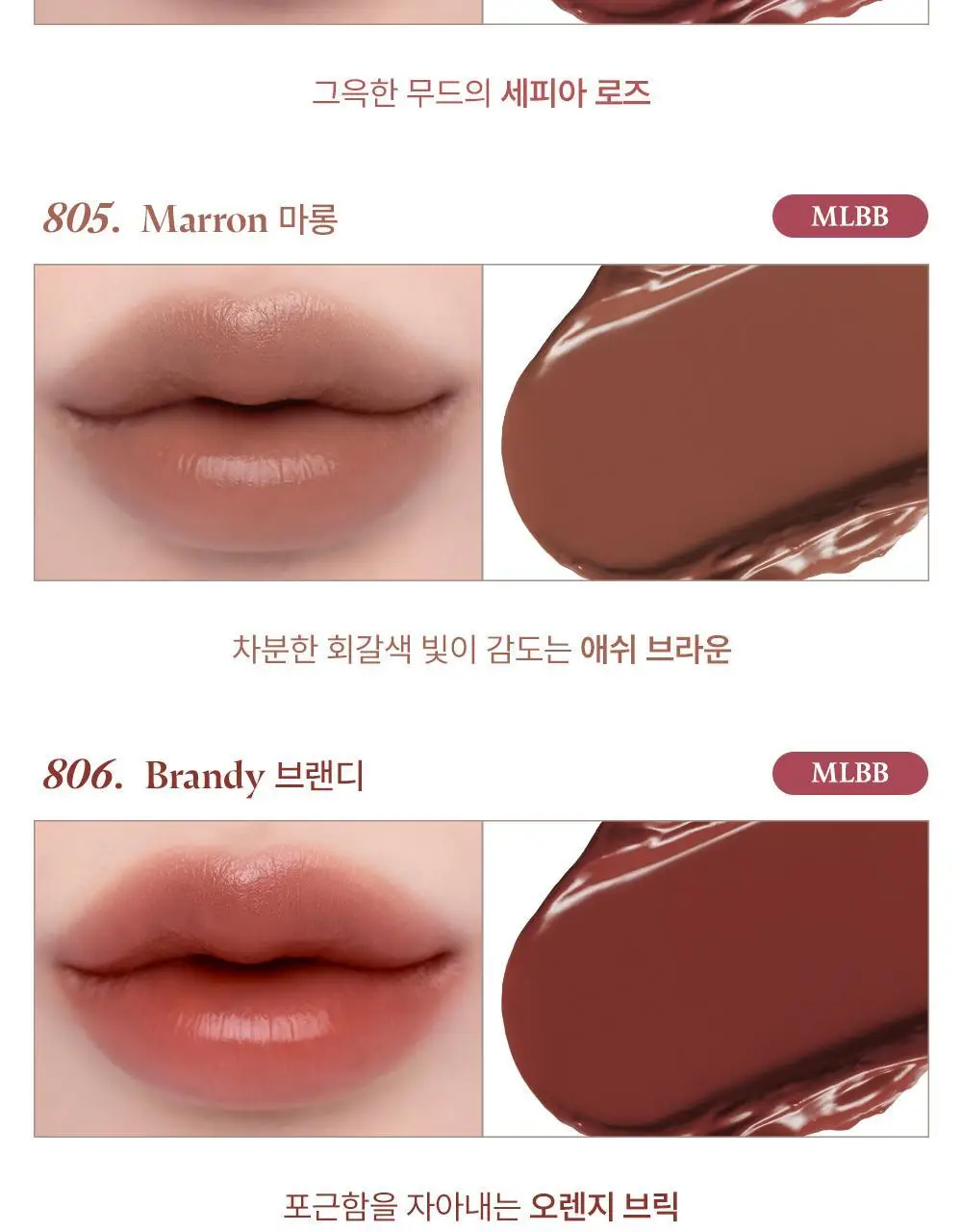 [올영단독컬러/NEW] 라카 데빌립 3.7g 12종 상세페이지 20